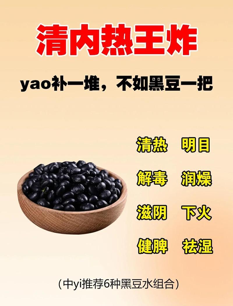 餐前喝黑豆奶真的能减肥吗？