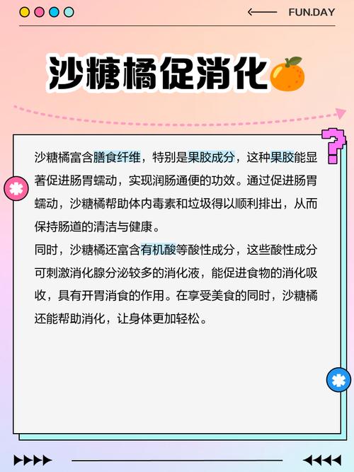 为什么吃柑橘类水果对减重效果这么好呢？