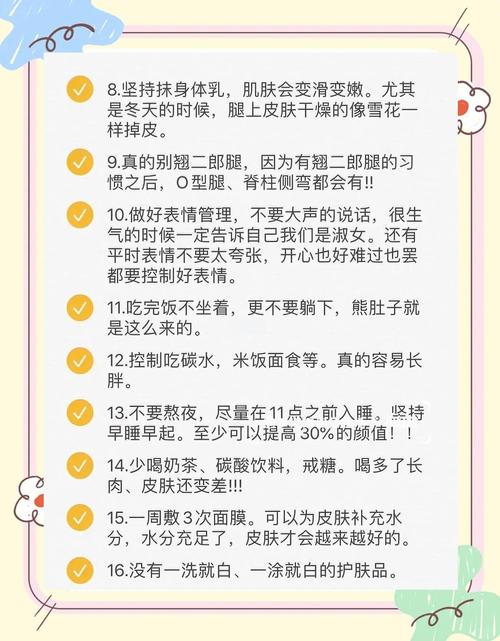 如何通过7个小贴士帮助女性提升自信和塑造美丽形象？