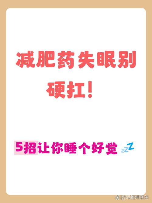 吃娱乐导致失眠，有没有什么方法可以缓解？