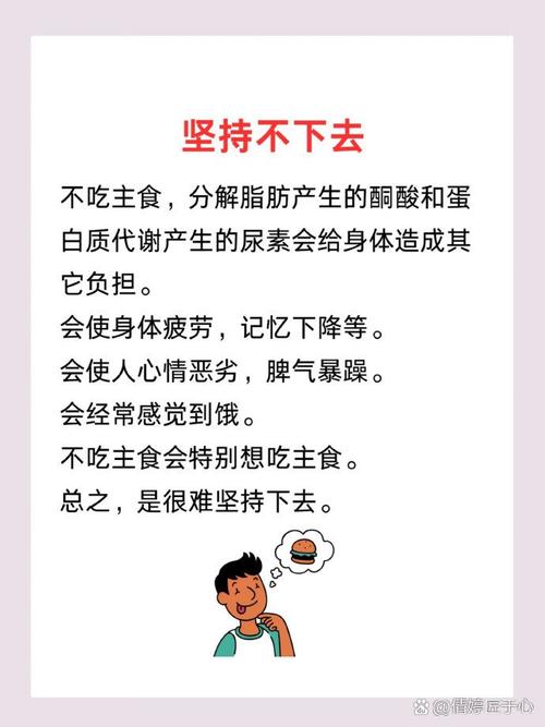 少吃碳水化合物真的能帮助我有效减肥吗？
