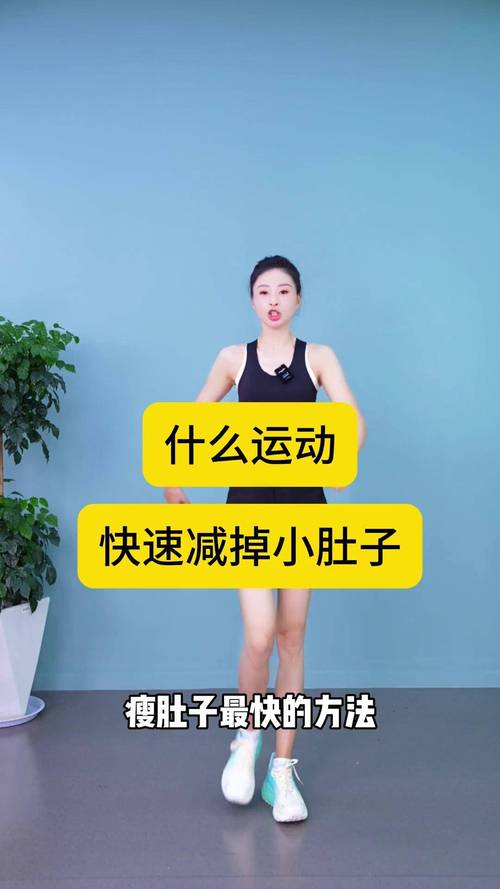 如何通过有效方法快速燃烧小腹脂肪？