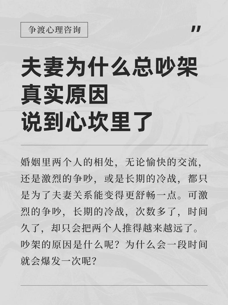 夫妻总是吵架，是不是更容易导致体重增加呢？