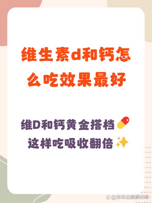 维生素D和钙补充剂真的能帮助减肥吗？