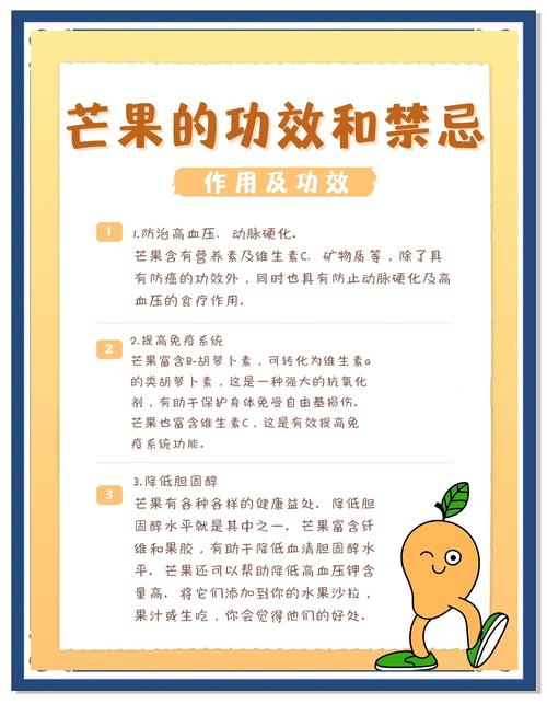 多吃芒果真的有助于减肥吗？