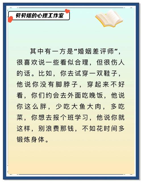 为什么男子会因为女友身材不满而对她实施家庭暴力？