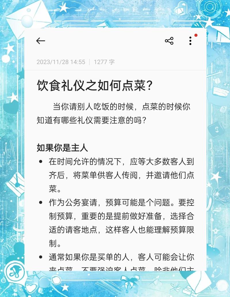 如何通过外出就餐实现健康苗条点餐？