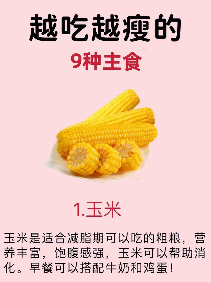 吃主食真的不会发胖，反而能变瘦吗？