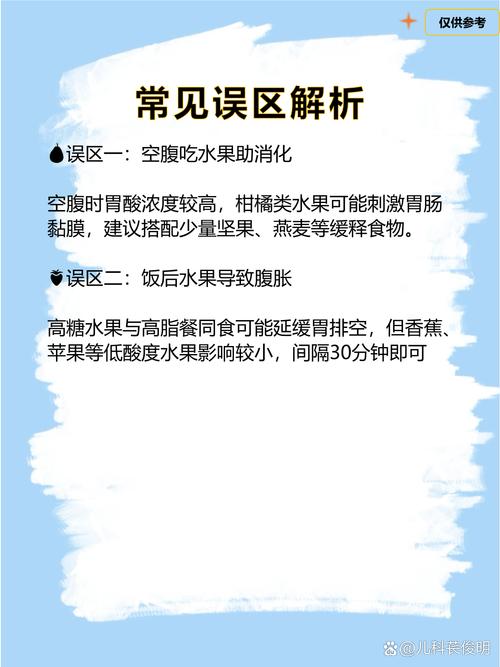 饭前吃水果真的更有利于营养吸收吗？