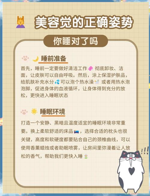 美容觉真的能起到美容效果吗？