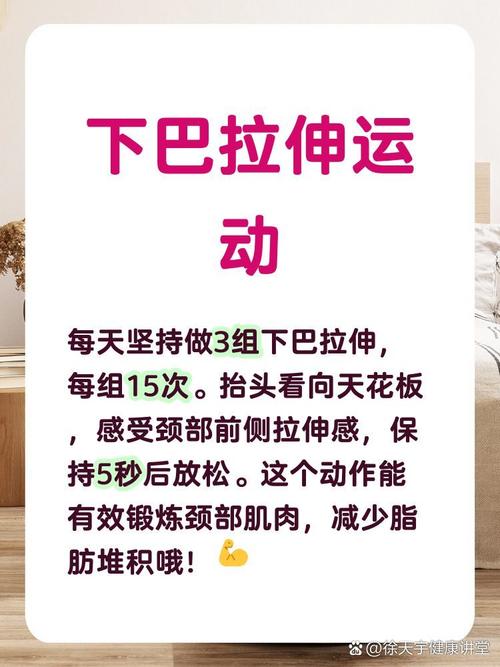 如何通过改变喝水习惯来有效消除双下巴困扰？
