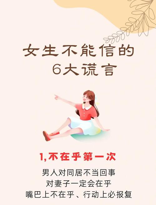 女人最易信的饮食谎言是什么？