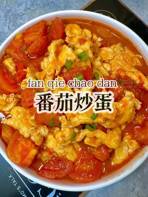 番茄炒鸡蛋竟然还有哪些意想不到的神奇好处呢？