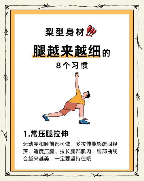 如何通过三大招数打造美腿佳人？