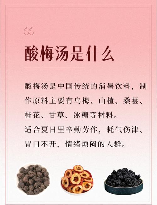酸梅汤真的能消除油腻感吗？这背后的科学依据是什么？