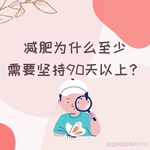坚持是关键，变瘦难道不是一个需要过程的漫长旅程吗？