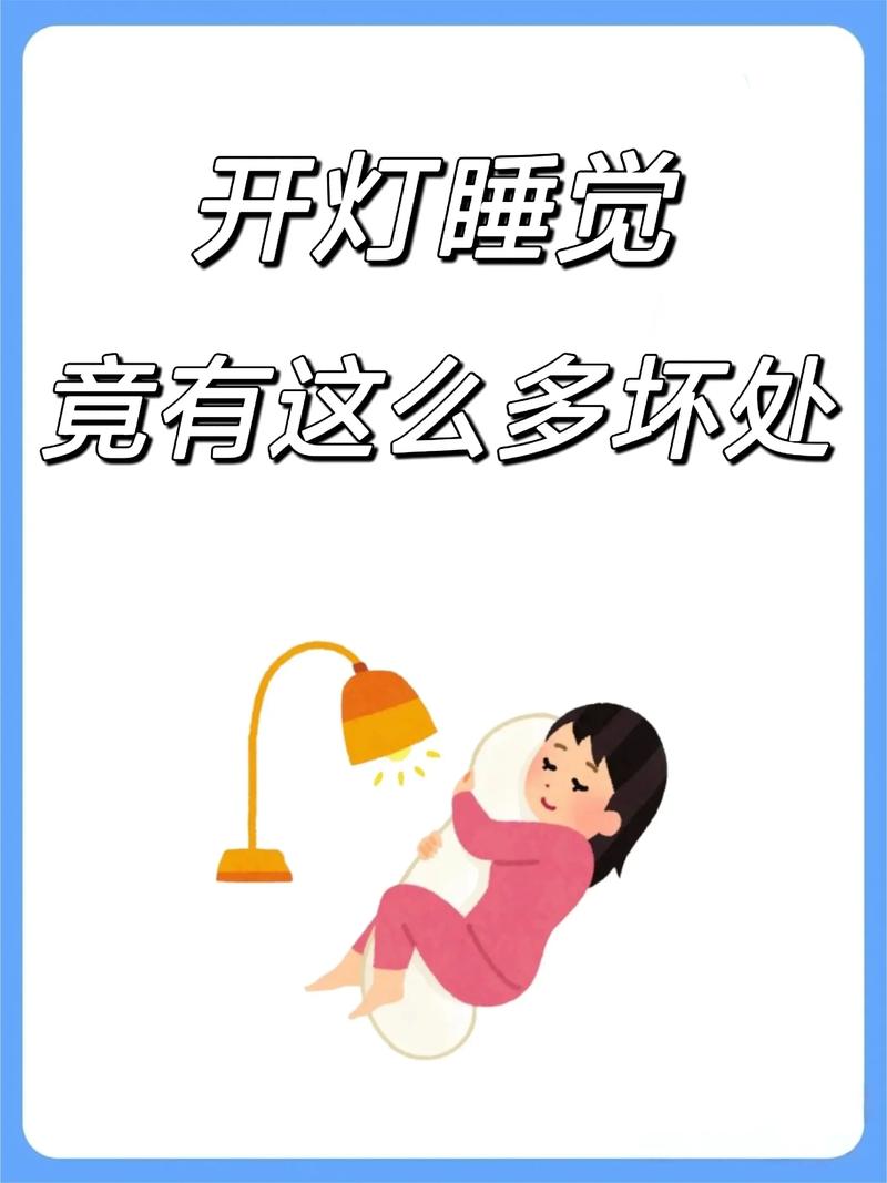 卧室灯光太亮，会导致睡眠质量差，进而引发肥胖吗？