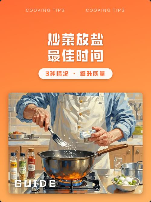 做菜放醋的最佳时机是什么时候？