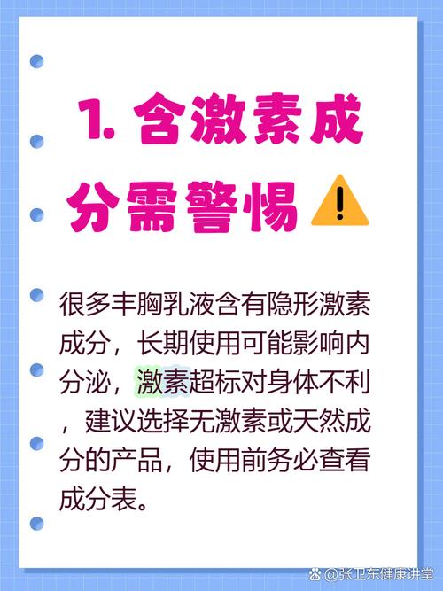 使用激素丰乳安全吗？真的不会有什么副作用吗？