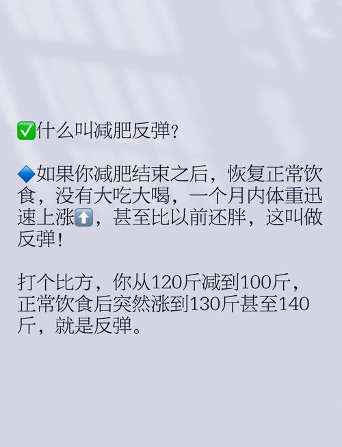 如何才能做到长期减肥不反弹？