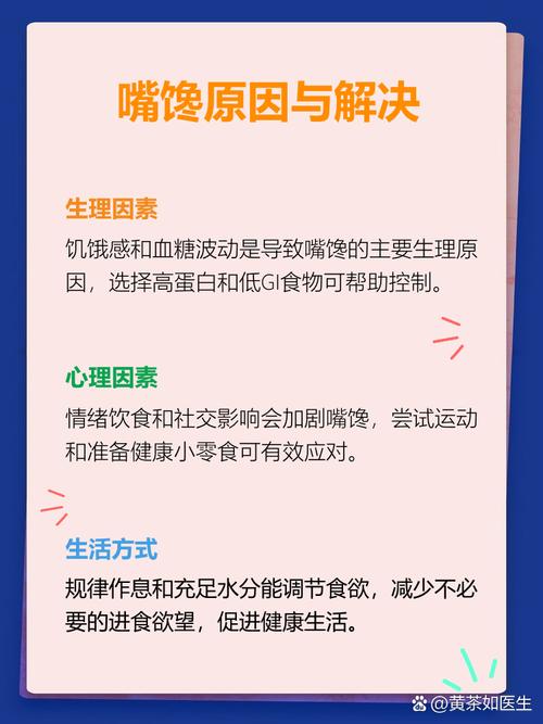 为什么总感觉吃个不停，是哪些生活陷阱在作祟？