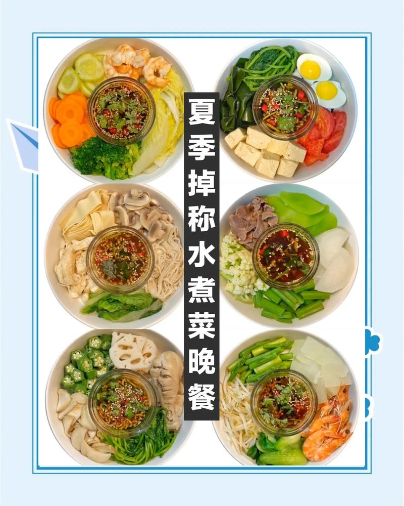 夏季如何通过6种瘦身餐既减脂又降火呢？
