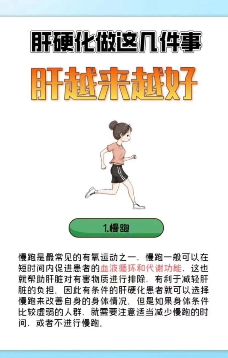 如何通过运动、控制腰围、适量饮用咖啡和减少糖分摄入来有效护肝？