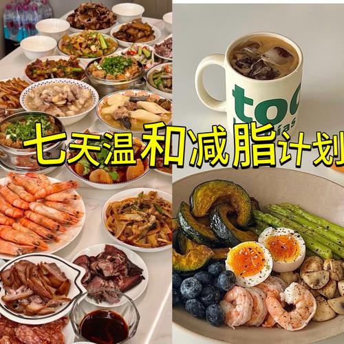 春节过后如何合理安排饮食才能有效刮除体内油脂呢？