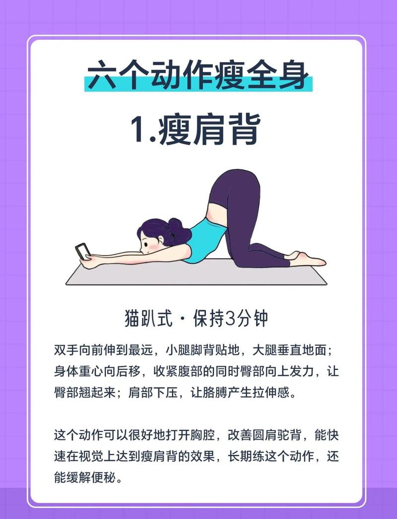 每天坚持做哪8件事，能让我轻松变成瘦子呢？