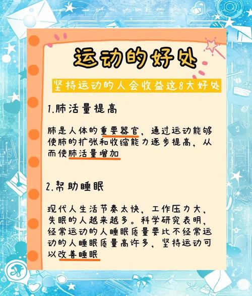 探寻运动的意义究竟有什么深远的内涵和价值呢？