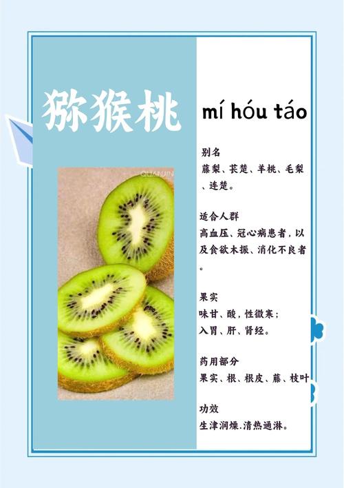 食用猕猴桃真的能帮助减肥降脂吗？