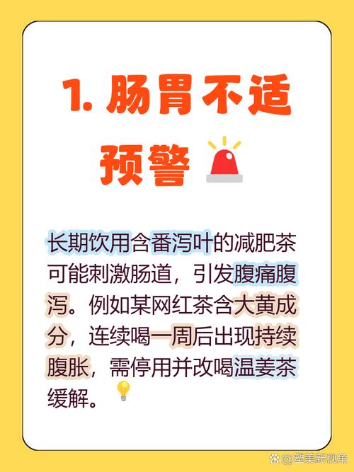 减肥茶有哪些潜在副作用你知道吗？