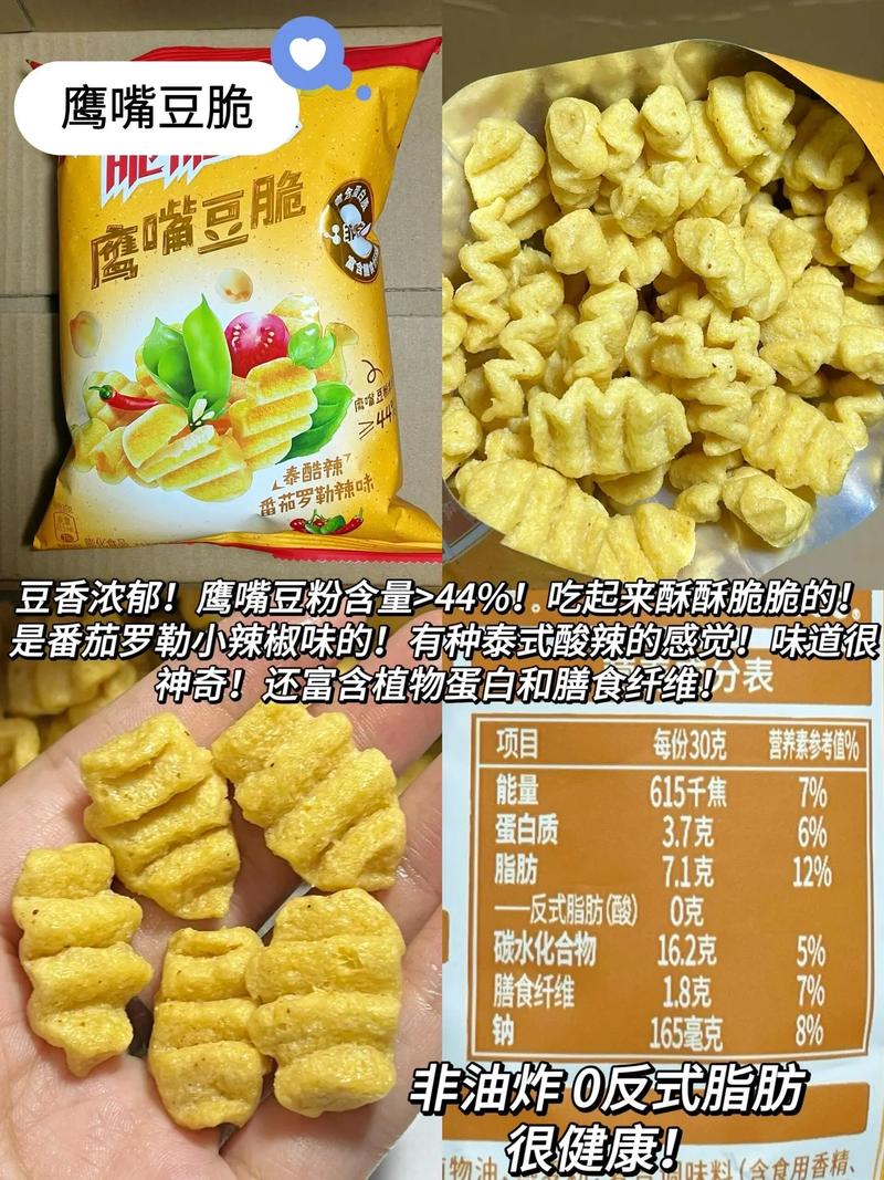 办公室低卡小零食，即使管不住嘴，怎么能不让脂肪悄悄溜走呢？