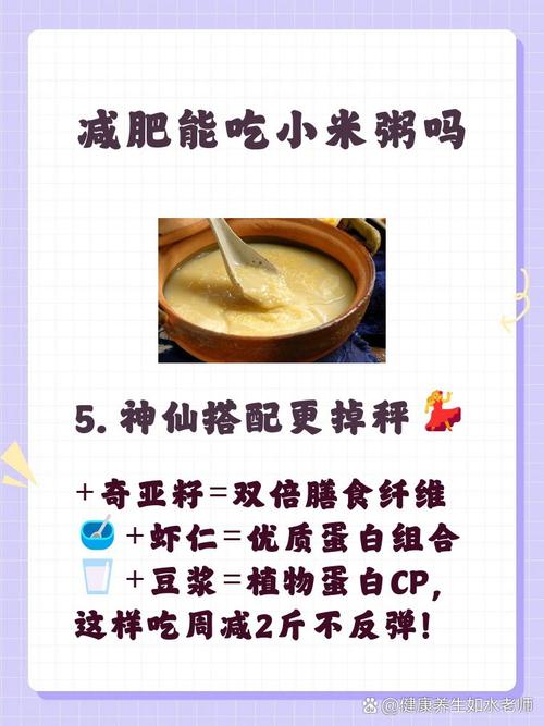 喝粥真的能轻松燃脂吗？这是最简单的减肥方法吗？