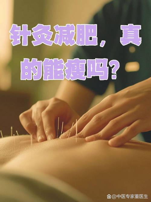 针灸减肥对天生肥胖的人效果真的不好吗？