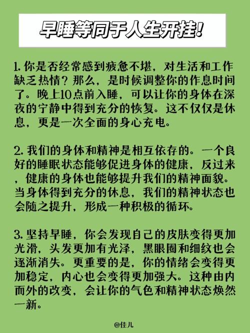 早起真的能让颜值提升吗？赖床的人会错过变美的机会吗？