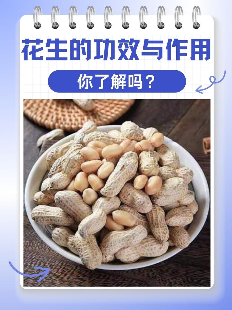 吃花生能快速排毒减肥吗？