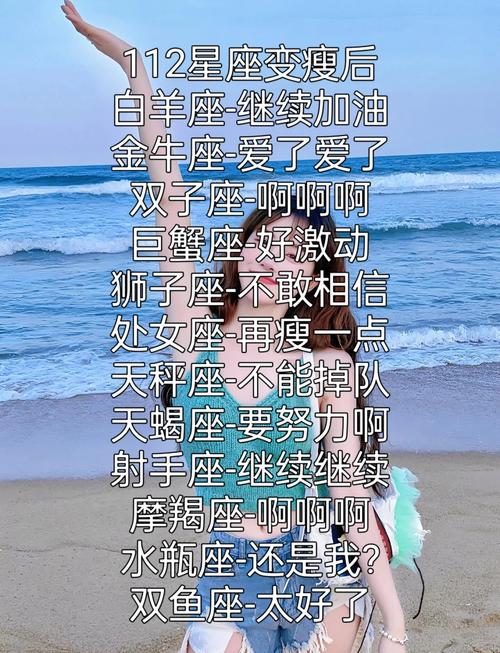 哪个星座最容易减肥成功？这三个星座是哪些？