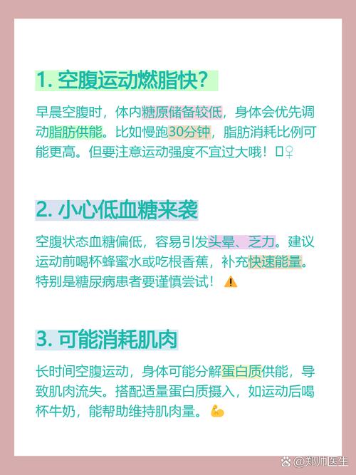 空腹适度运动，真的能更有效地减肥吗？