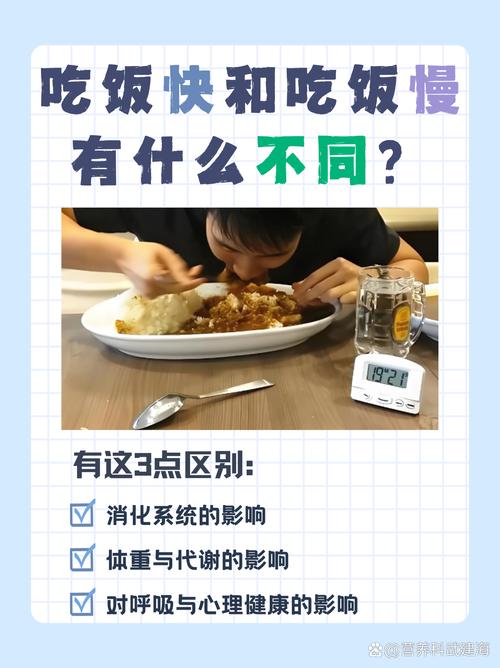为什么白领吃饭快就更容易长胖？