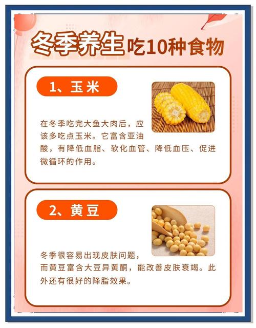 冬季常吃哪些酸性食物既能养生又能帮助减肥呢？