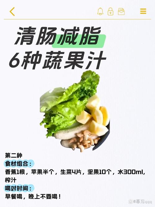 清肠果汁真的对特定人群的减肥效果有显著帮助吗？