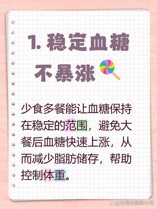 少食多餐真的有助于减肥吗？为什么有些人尝试后效果不明显？
