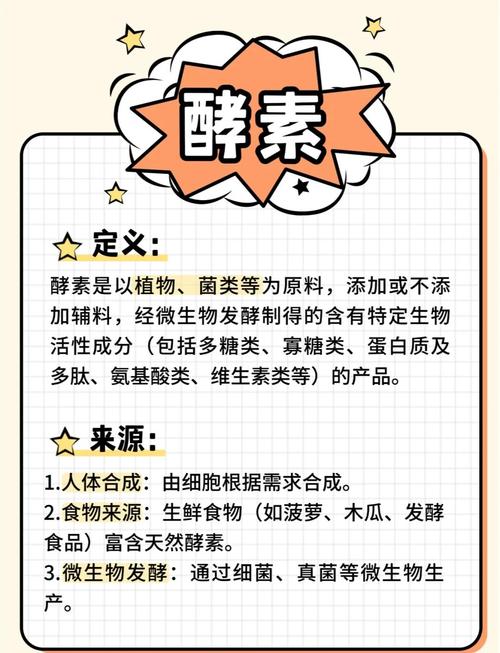 酵素真的能解决所有健康问题吗？