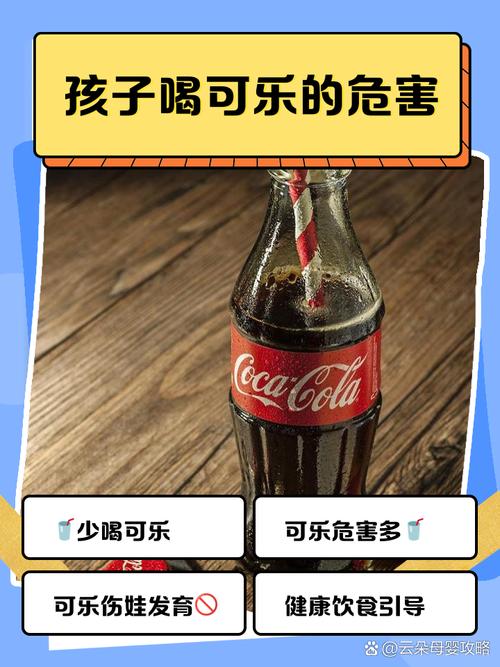 一杯可乐会导致哪些疾病？