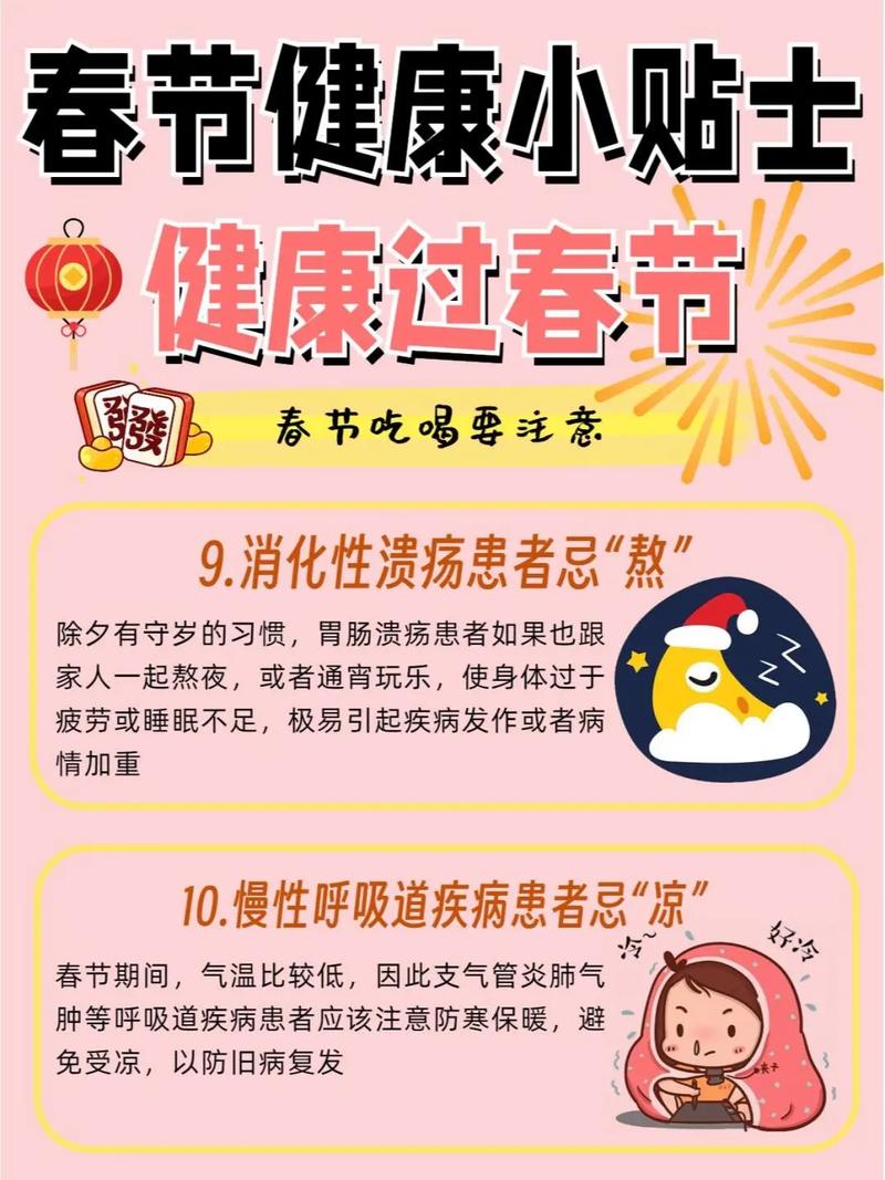 如何通过五招确保新年健康目标得以实现？