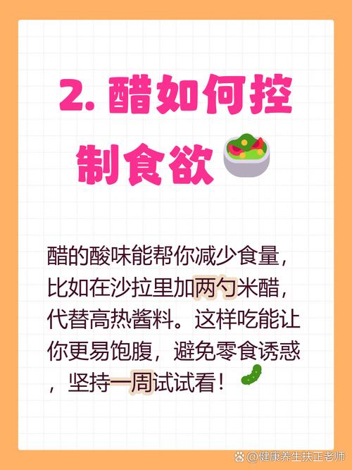 每天喝一勺醋真的能帮我有效减肥吗？
