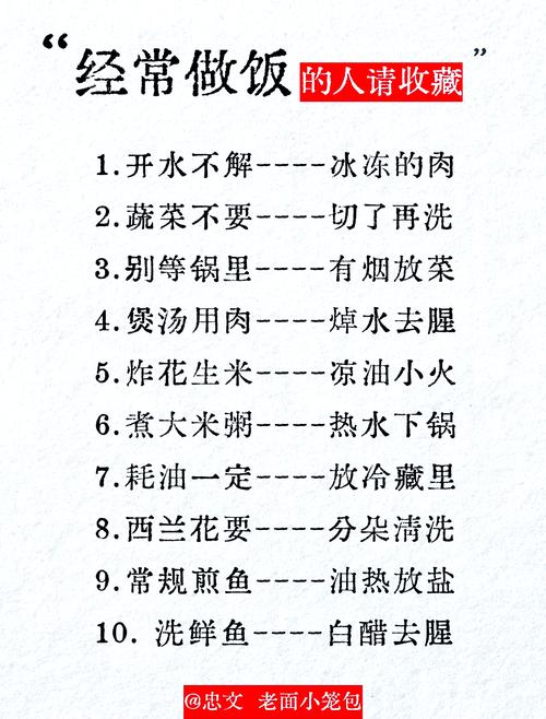 做菜放盐的学问有哪些讲究？