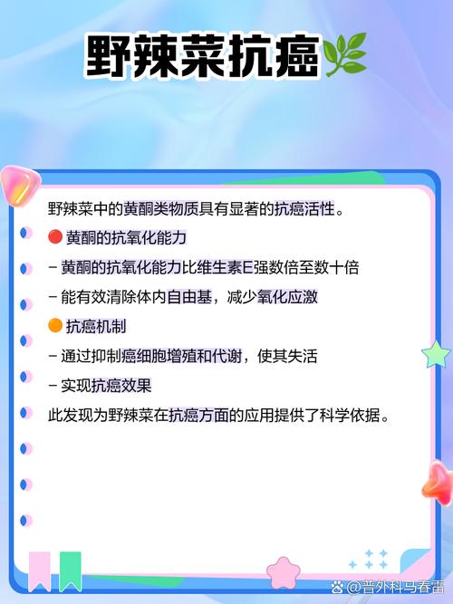 哪些辣味菜被誉为防癌高手？