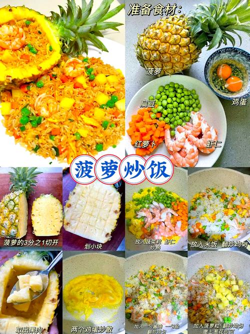 吃菠萝真的能帮助减肥吗？推荐4款美食轻松瘦身食谱？